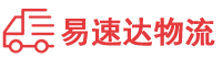 郴州到冠县物流公司